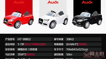 恒泰奥迪A3授权儿童单驱电动车 安全、乐趣与品质的完美结合